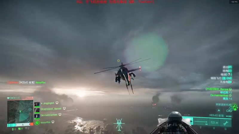 M5打高空武直