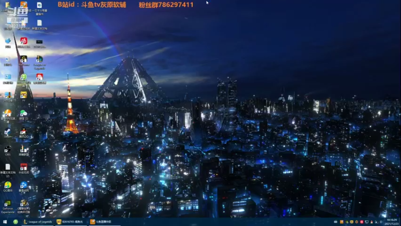 【2021-12-23 18点场】灰原软辅：国一露  随便打打