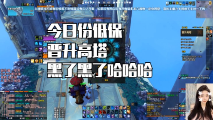 【魔兽世界】乐正绫丷的每周低保，高塔又黑了哈哈哈哈