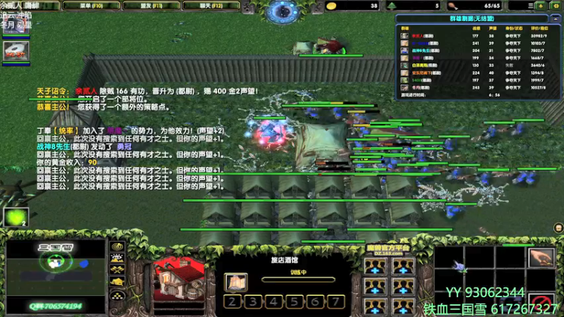 【2021-12-22 20点场】余贰人：3：三国雪