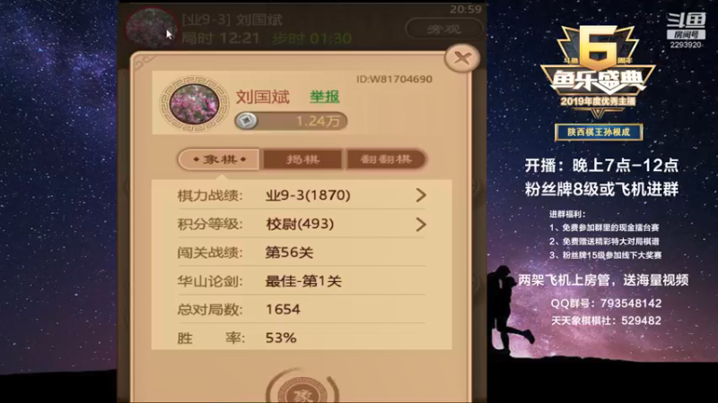 【2021-12-23 20点场】日月轮回888：金牌教练巅峰对决！