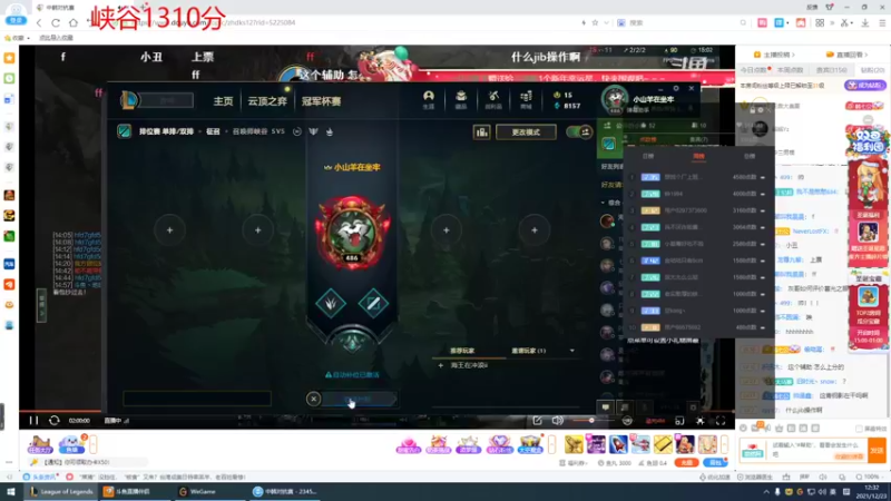 【2021-12-23 12点场】峡谷杀神酱油瓶：钻石乱杀教学！