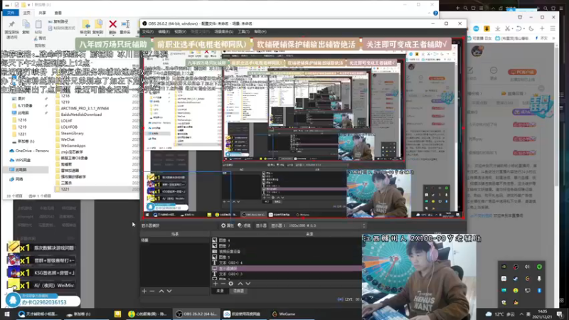 【2021-12-21 14点场】天才辅助杨小杨：软辅硬辅输出辅 只要是辅助这里都有教