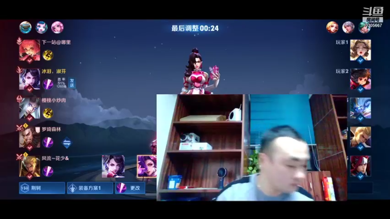 【2021-12-23 18点场】差不多冰泪：省服甄姬、在线掉粉
