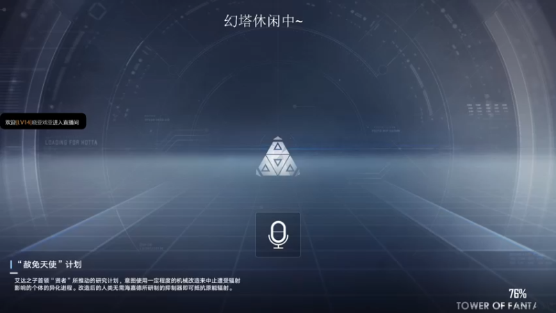 【2021-12-21 23点场】昔日忆过去：提瓦特歌房，我直接深渊开摆～