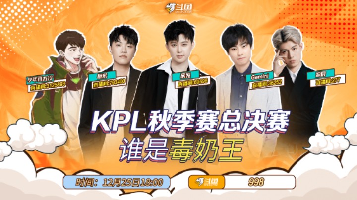 谁是最强毒奶王