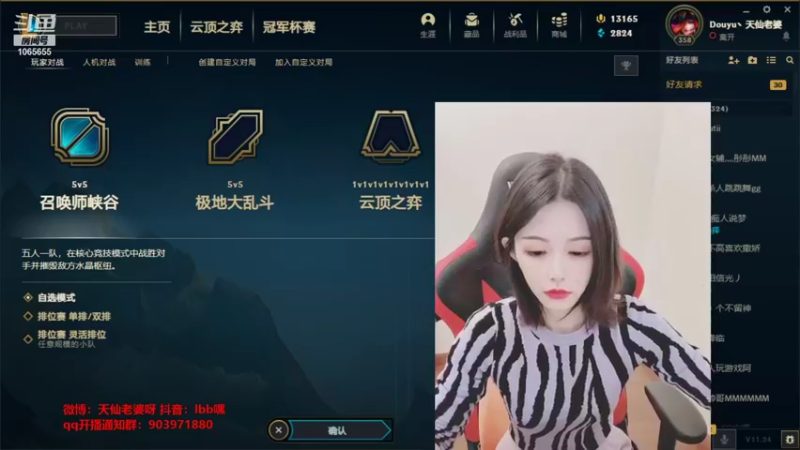 【2021-12-23 14点场】天仙老婆呀：兄弟萌，我回来啦~