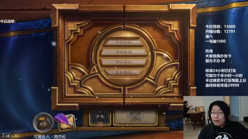 【2021-12-23 18点场】王师傅精益求精：阔别棋坛三日 能否老当益壮