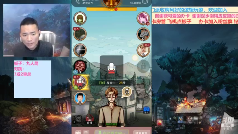 【2021-12-22 20点场】三DeDe：全网唯一九人局