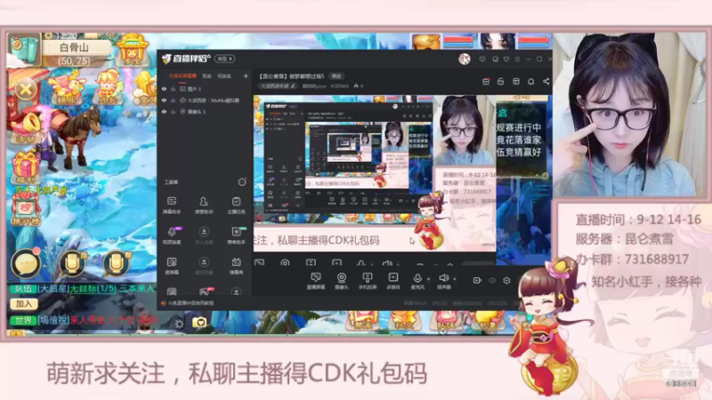 【2021-12-22 12点场】鹿呦呦yoyo：【昆仑煮雪】做梦都想过塔5