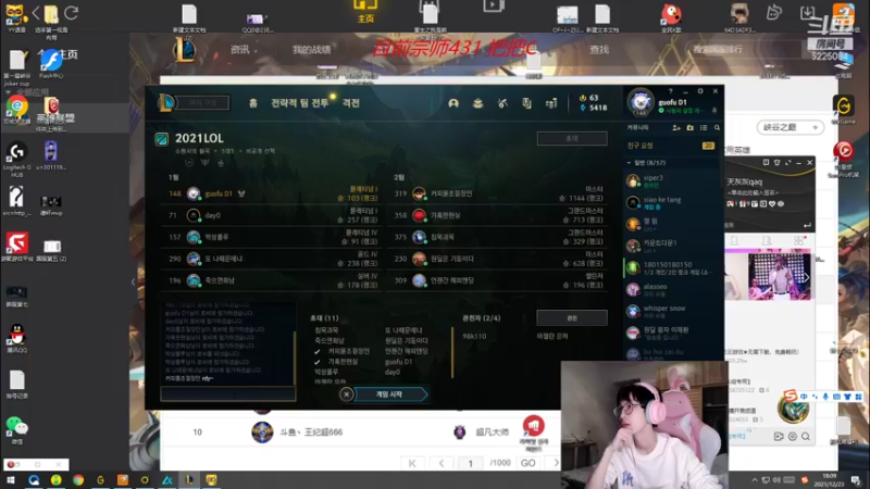 【2021-12-23 18点场】天灰灰qaq：6点比赛 峡谷轻松上分