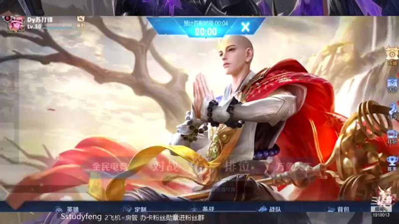 【2021-12-23 20点场】苏打锋：国服蒙恬 关羽