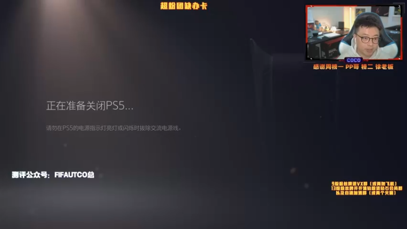 【2021-12-22 21点场】COCO花式FIFA：奥亚尔测评！零氪已起飞