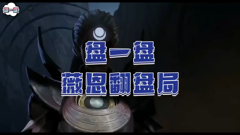 《盘一盘》相信坚持就可以翻盘！