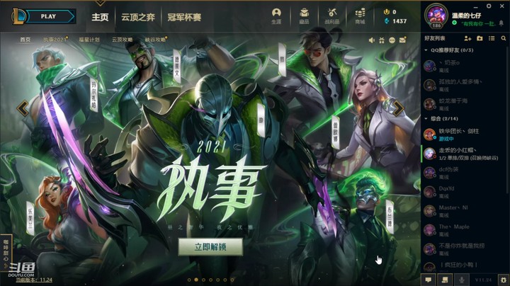 【英雄联盟】12.23下饭合集直播录像