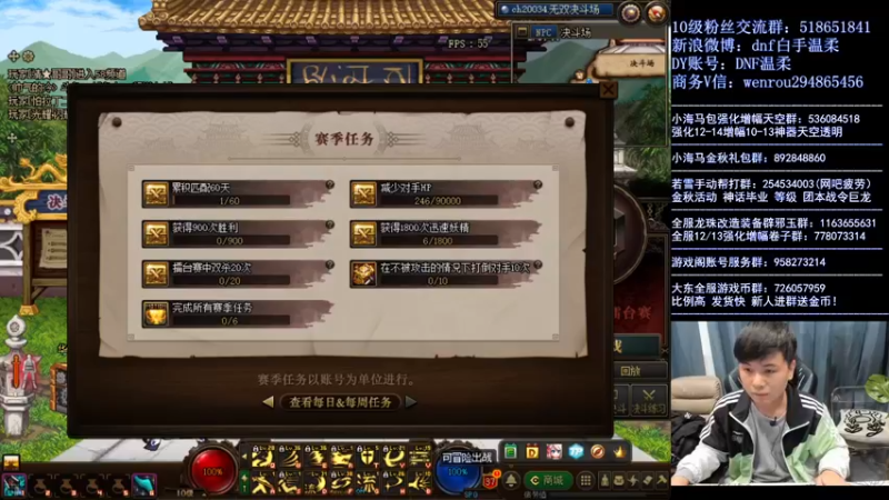 【2021-12-23 18点场】DNF白手温柔：目标十连胜 5303276