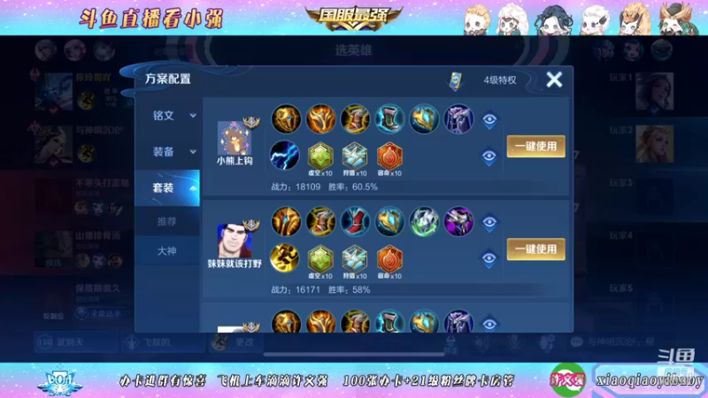 【2021-12-23 11点场】BOA小强：国服打野 带飞全场