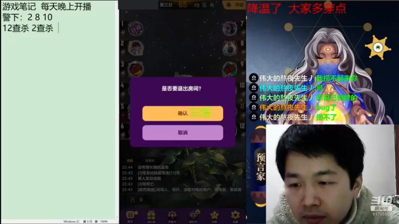 【2021-12-22 22点场】子书清安：#天天狼人#子书清安