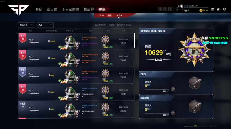 【2021-12-20 14点场】Lifeiwnl：随到啥玩啥！斗鱼首个超凡