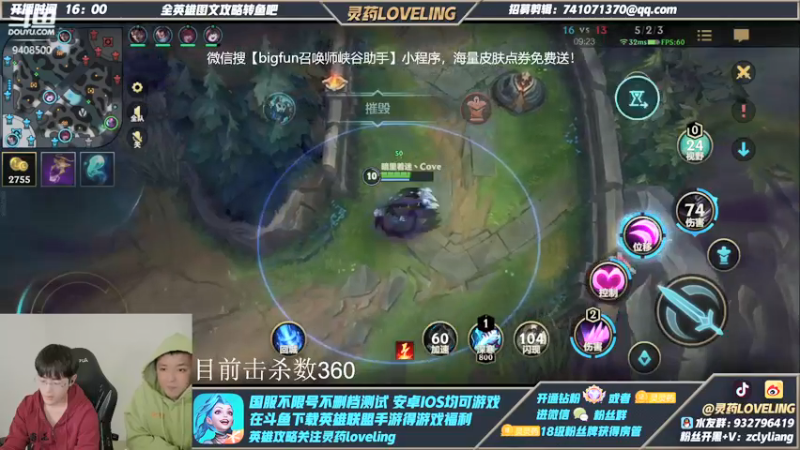 【2021-12-23 00点场】灵药LoveLing：挑战1000击杀！不达目标不下播！