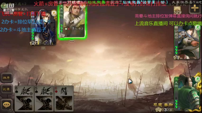 【2021-12-23 10点场】断梦花开到黎明：欢迎各位斗地主排位！