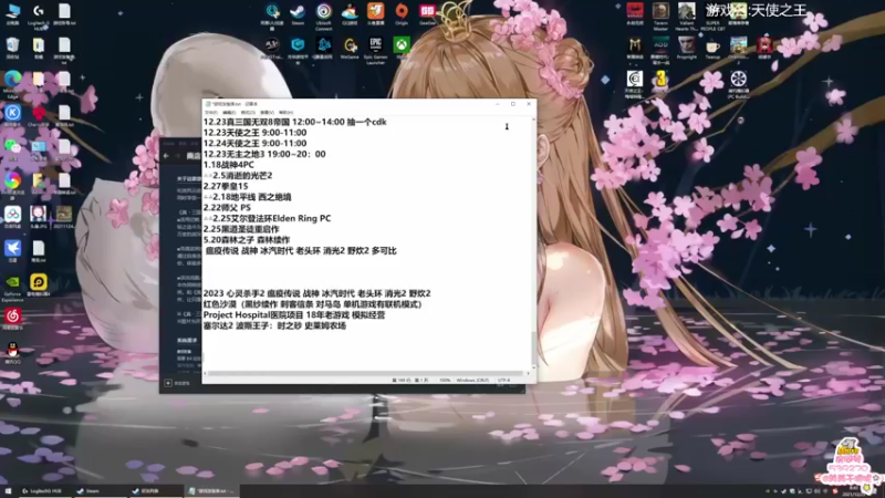 【2021-12-23 08点场】美美干嘛呢：❤️美美❤️猜猜我在玩什么