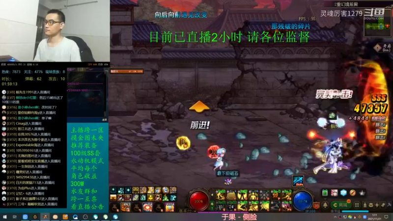 【2021-11-21 1点场】灵魂厉害1279：挑战直播20小时不下播
