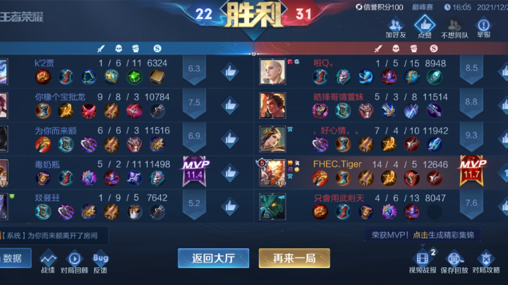开黑