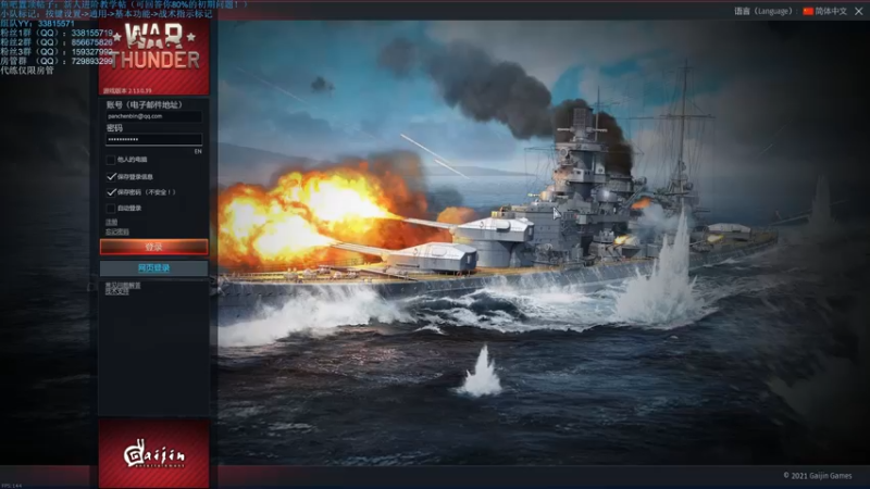 【2021-12-22 17点场】战争雷霆老铁：【战争雷霆国际服】空陆一体仿真战争网游