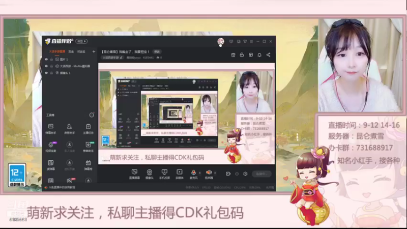 【2021-12-21 12点场】鹿呦呦yoyo：【昆仑煮雪】我氪金了，我要挖宝！