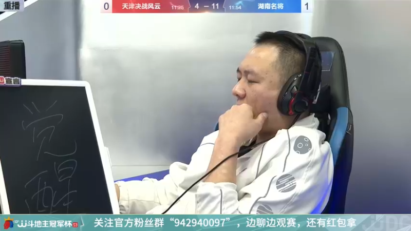【2021-12-23 01点场】JJ斗地主官方：冠军杯总决赛八强天津4:3湖南