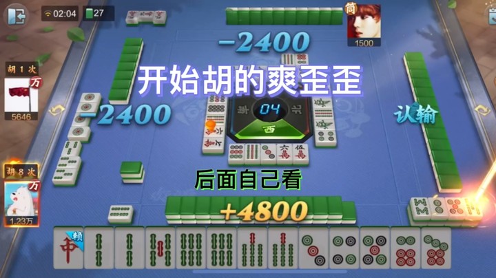 以为稳了后面真拉