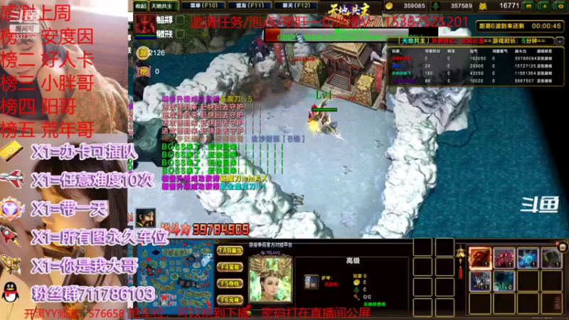 【2021-12-23 01点场】我们比谁都认真：地图名字：天地共主 泡点省电又省心 录播