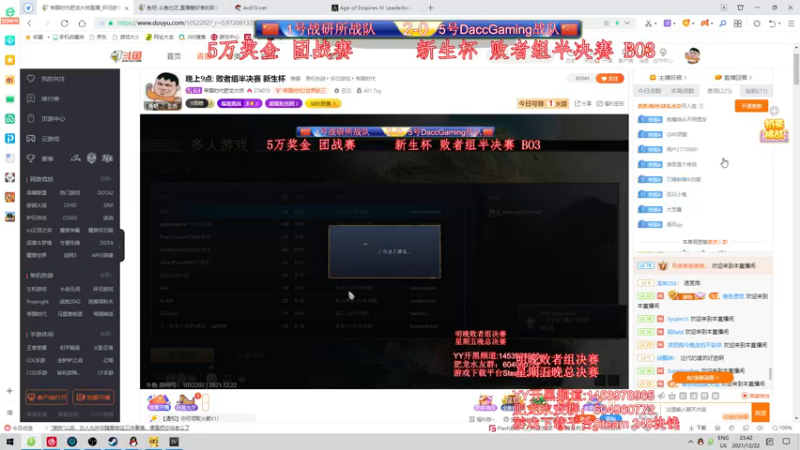 【2021-12-22 23点场】帝国时代肥龙大师：晚上9点: 败者组半决赛 新生杯
