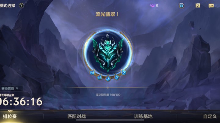 新赛季一起上分吗？
