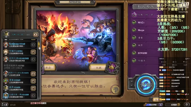 【2021-12-23 17点场】标点侪点：上午单排上分，下午水友赛
