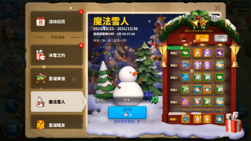 万国觉醒-圣诞节活动之魔法雪人