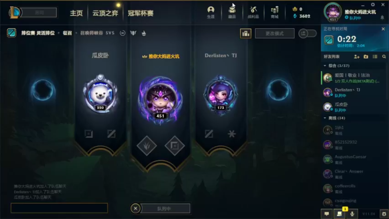 【2021-12-22 21点场】用户30671850：我是新人主播9934368