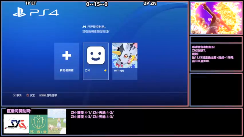 【2021-12-22 20点场】广州ZN：拳皇14，匿名老板组织ZN对战ET。
