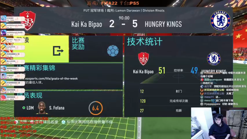 【2021-12-23 05点场】LOT29：FIFA22搞脑子