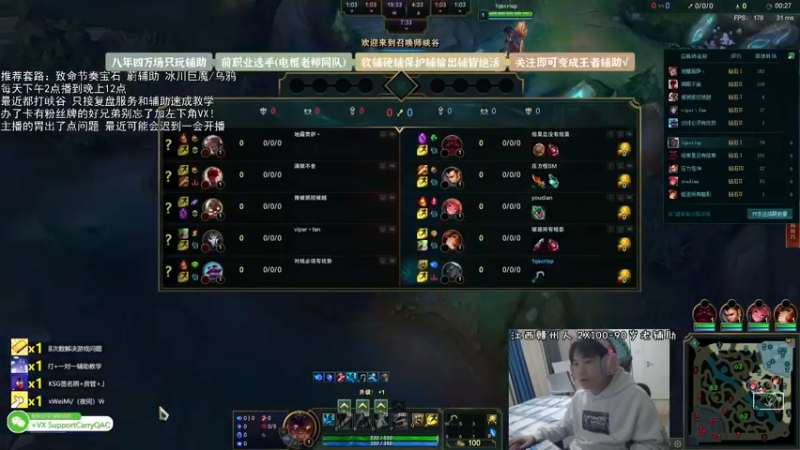 【2021-12-22 20点场】天才辅助杨小杨：软辅硬辅输出辅 只要是辅助这里都有教