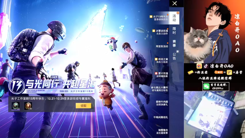 【2021-12-23 00点场】凉白开OAO：logo号高星匹路人