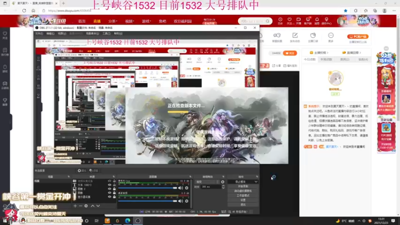 【2021-12-23 13点场】夏天夏天丶丶：斗鱼分最高的AD冲第一