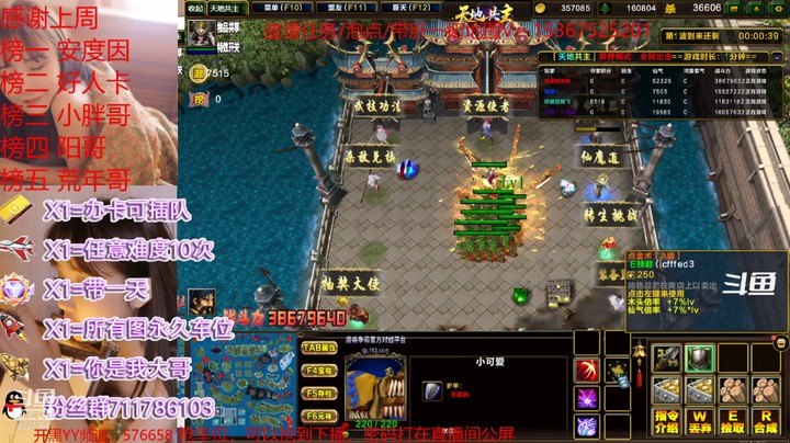 【魔兽争霸】综合RPG 地图名字：天地共主 异界8开荒