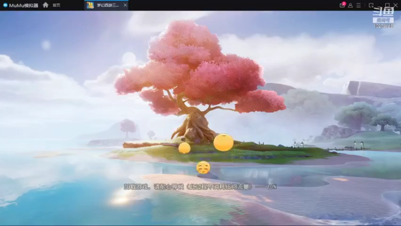 【2021-12-22 14点场】用户1244076：梦幻西游三维版2周年生日快乐