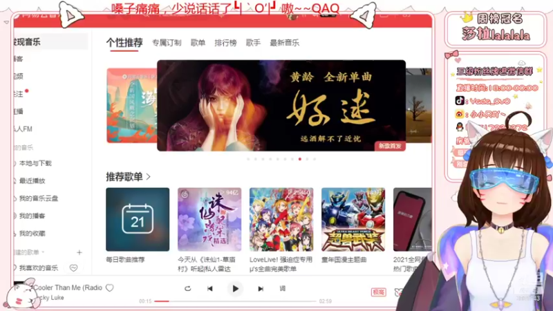 【2021-12-21 17点场】只只也太酷了叭：不走寻常路 3831543
