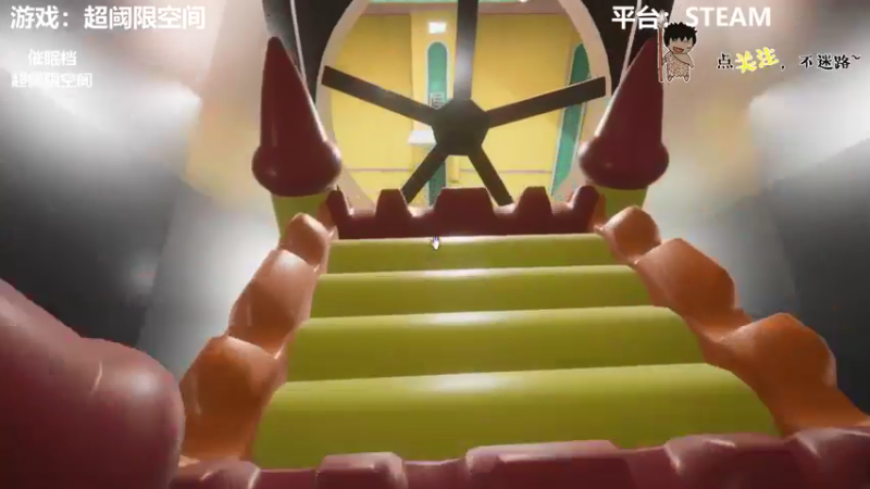 【2021-12-21 02点场】疯狂续命：超阈限空间 视觉脑洞~