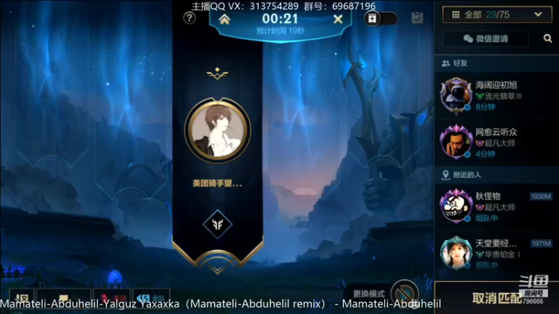 【2021-12-23 20点场】惊蜇：惊蜇：单排80%胜率宗师AD