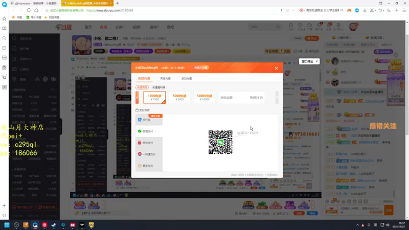 【2021-12-22 18点场】小铭XiaoMing阿：小铭：国二桃！
