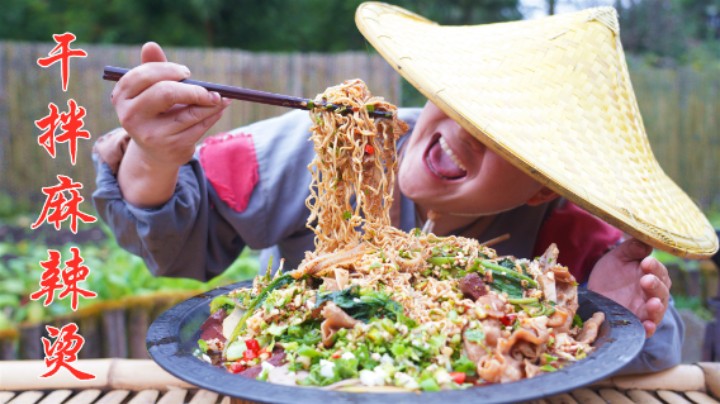 被称为“米饭屠夫”的干拌麻辣烫，淋上香辣红油一拌，简直香到爆